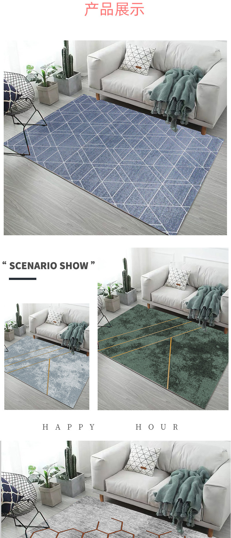 Tapis de sol à motifs géométriques