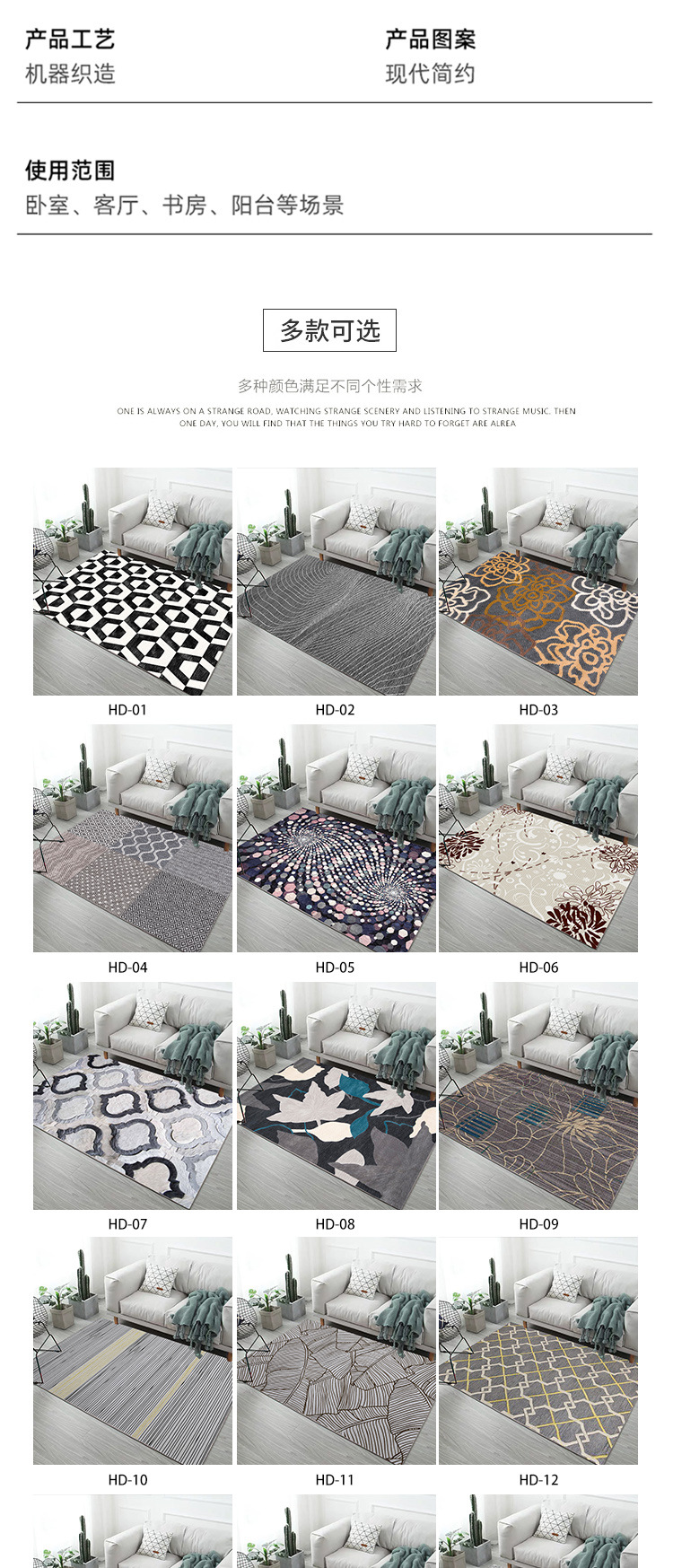 Tapis de sol à motifs géométriques