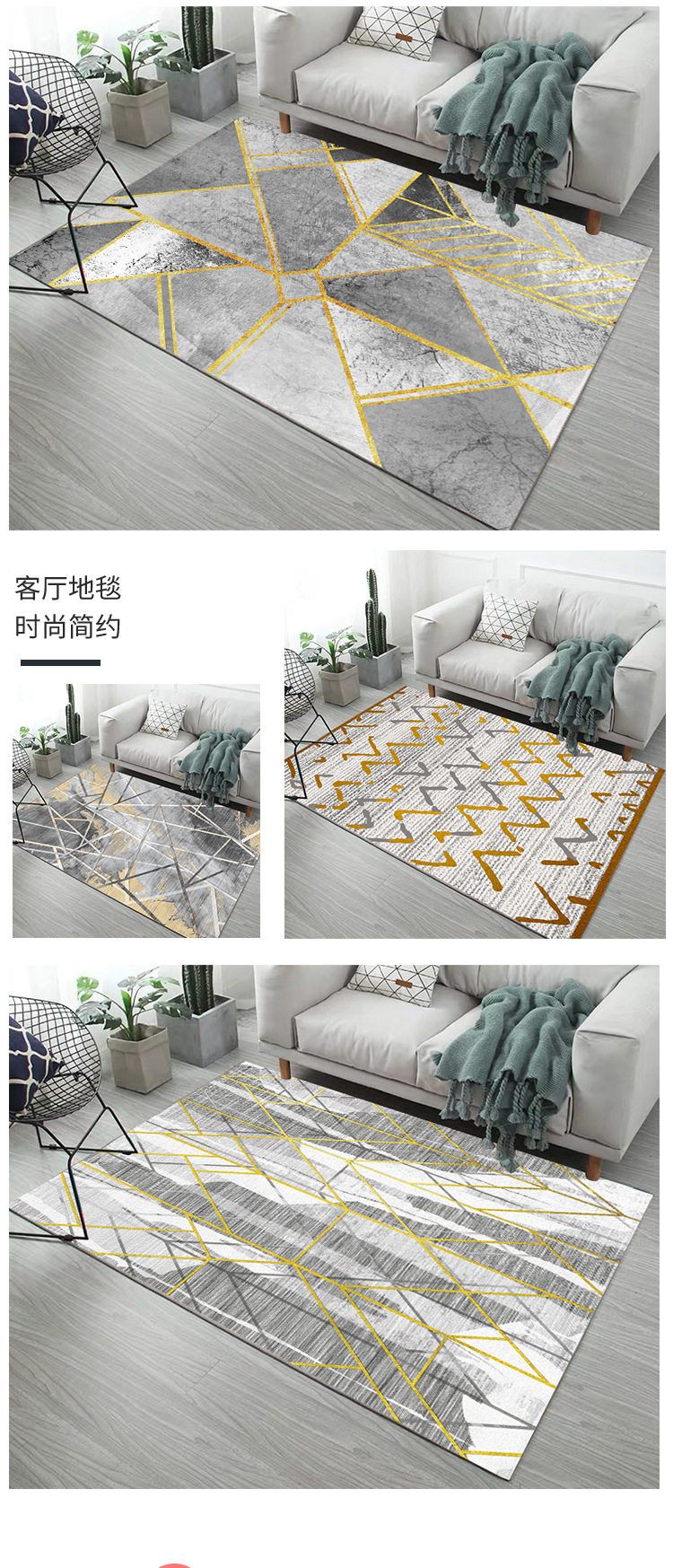 Tapis de sol à motifs géométriques